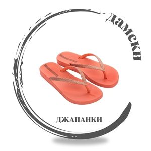 джапанки цени