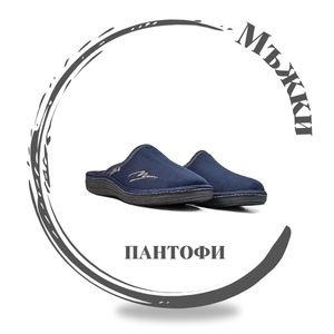 домашни пантофи цени