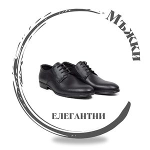 елегантни обувки цени